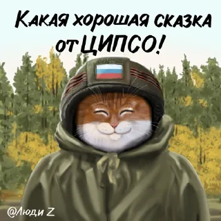 Стикер Kotostikery_Z - 11