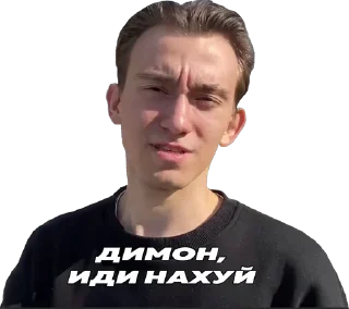 Стикер Вечеринка в самом разгаре - 4