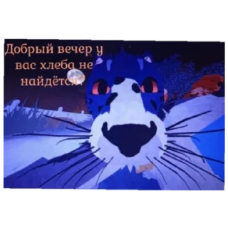 Стикер Коты Воишники ♡ - 5