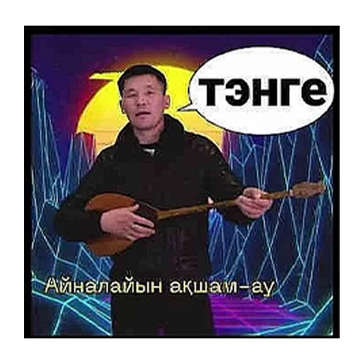 Стикер KozTiedi - 1