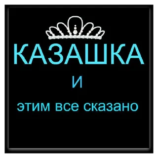 Sticker Телипон PRO - 11