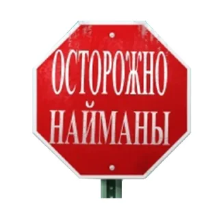 Sticker Телипон PRO - 7