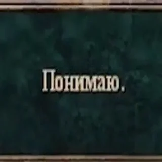 Sticker Кожа Михаила - 1