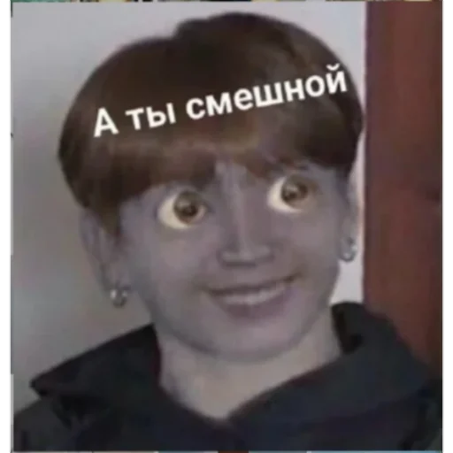 СМС Человек человеческое лицо