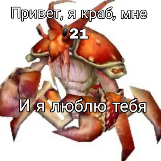 Sticker Краберы - 8