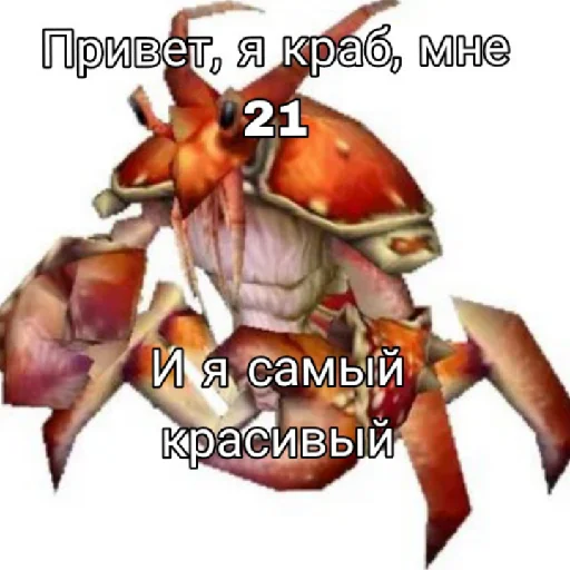 Sticker Краберы - 7