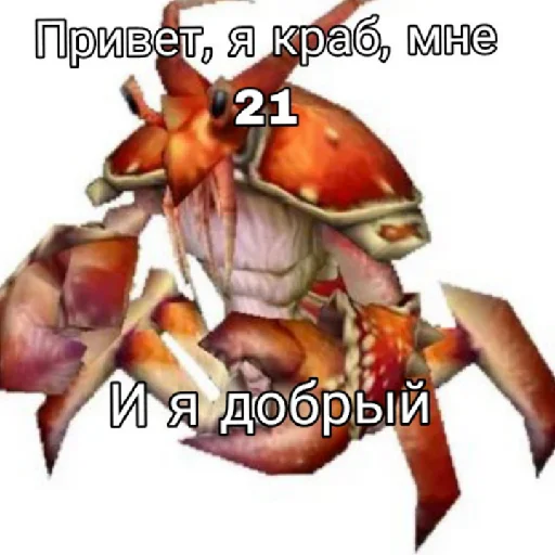 Sticker Краберы - 6