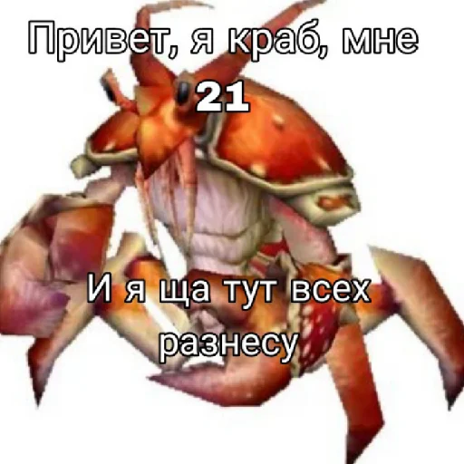 Sticker Краберы - 5