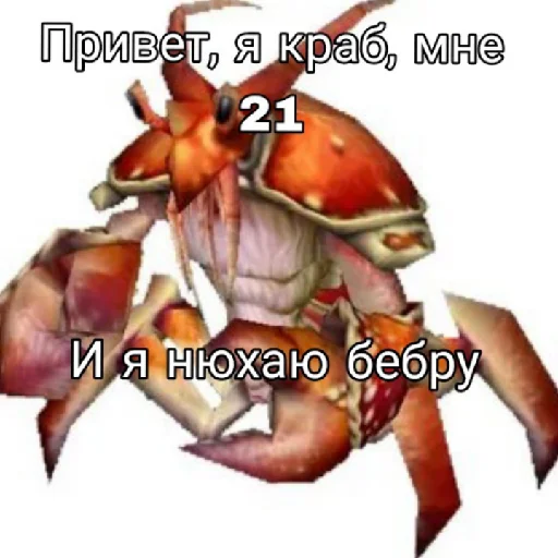 Sticker Краберы - 4