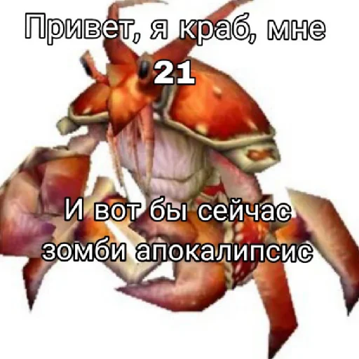 Sticker Краберы - 3