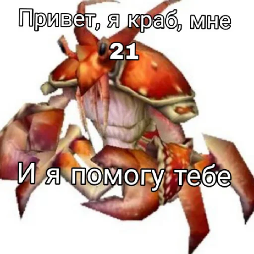 Sticker Краберы - 2