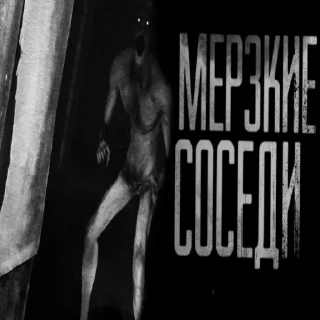 Sticker КРИПОВЫЕ СТИКЕРЫ СТРАШНЫЕ ИСТОРИИ - 7