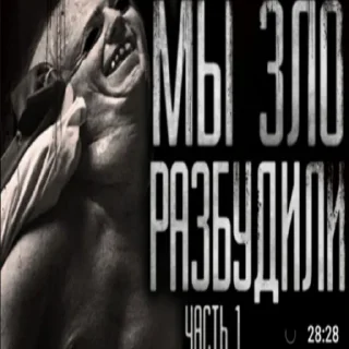 Sticker КРИПОВЫЕ СТИКЕРЫ СТРАШНЫЕ ИСТОРИИ - 1