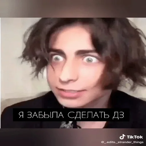 СМС человеческое лицо бровь