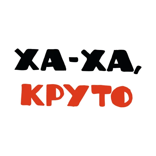 шрифт СМС графика