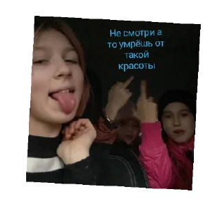 Стикер Красотки - 11