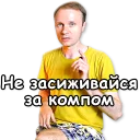 Sticker Креосан и К° @NBstickeria - 4