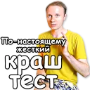 Sticker Креосан и К° @NBstickeria - 2