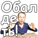 Sticker Креосан и К° @NBstickeria - 3