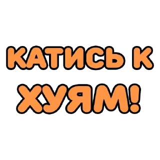 Sticker Крепкие словечки - 5