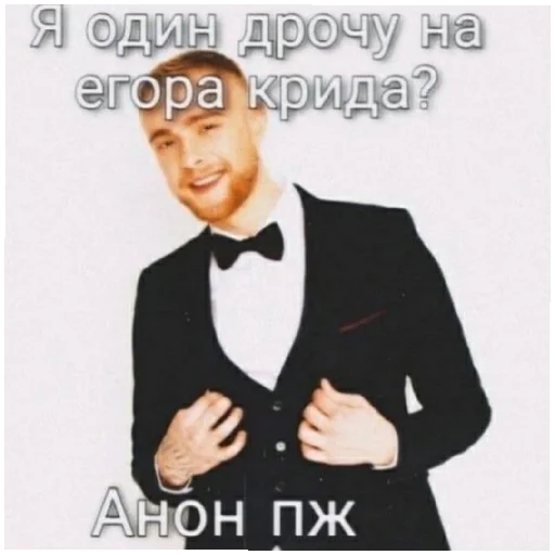 Sticker крид краш - 10