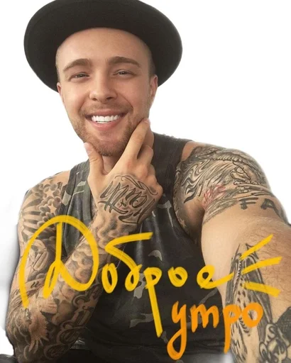 человеческое лицо Человек улыбаться