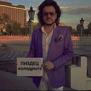 Стикер Pizdec - 1