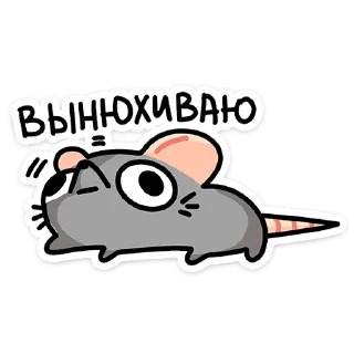 Стикер Крис @vkspoilertg - 6