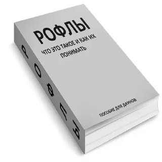 Sticker Все для Крысани - 1