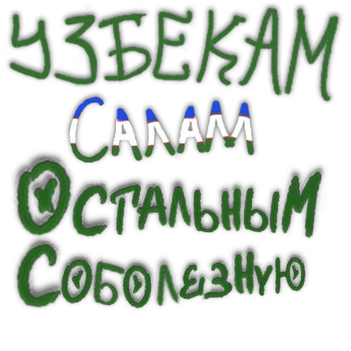 шрифт почерк графика