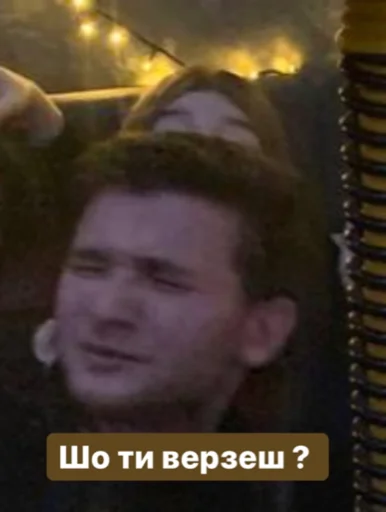 СМС человеческое лицо мужчина