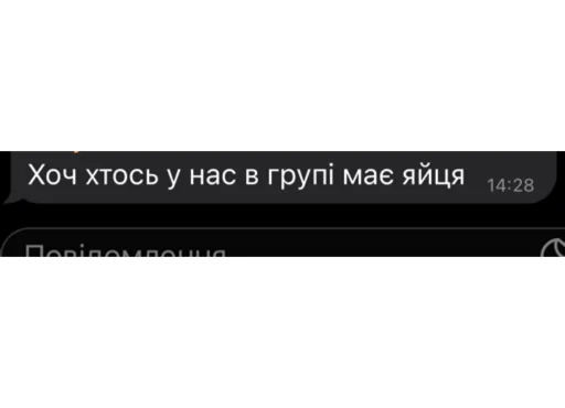 СМС скриншот шрифт