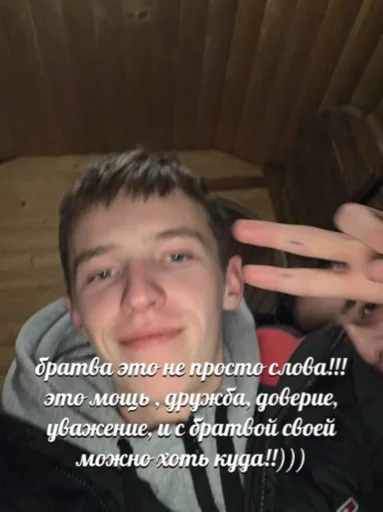 человеческое лицо СМС Человек