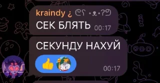 Стикер цитаты от Бога - 11