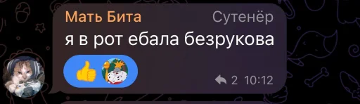 Sticker Krivtsova - 1