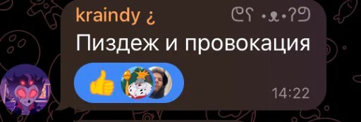 Стикер Krivtsova - 1