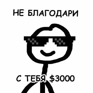 Sticker МножкоВыебистыйПак - 1