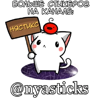 Sticker Кролик-кун @Nyasticks - 8
