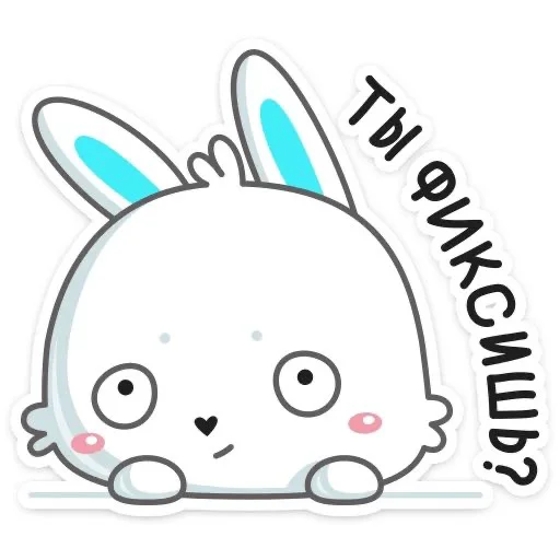 Кролик Гоша - 