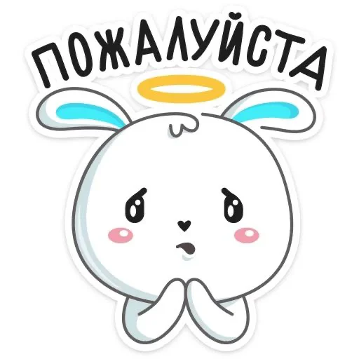 Sticker Кролик Гоша - 8