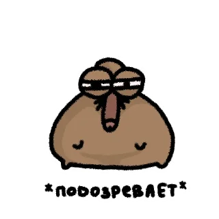 Sticker Кроть - 6