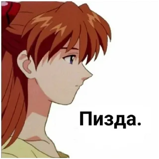 Стикер Кровосіся - 1