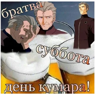 Стикер Кровосіся - 8