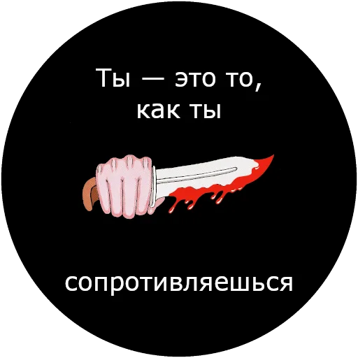 Sticker Krovostok1 - 1