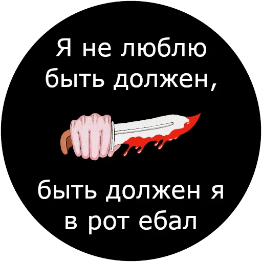 Sticker Krovostok1 - 1