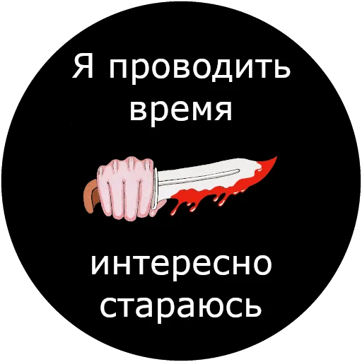 Sticker Krovostok1 - 1