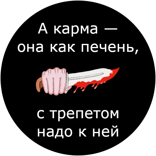 Sticker Krovostok1 - 1