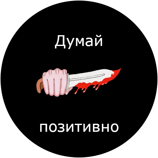 Sticker Krovostok1 - 1