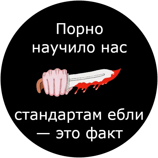 Стикер Krovostok1 - 1