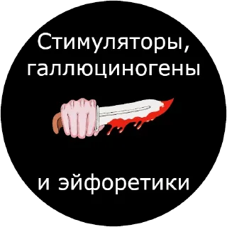 Sticker Кровосток - 8